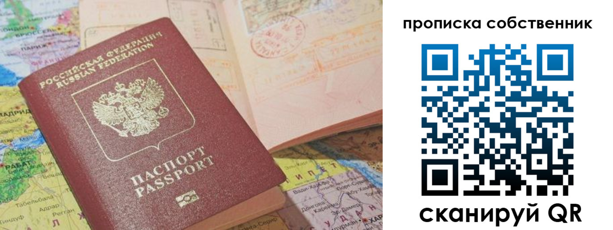 временная регистрация законно в Магадане