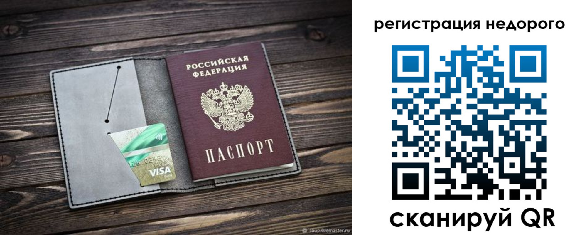 временная регистрация 2025 в Магадане