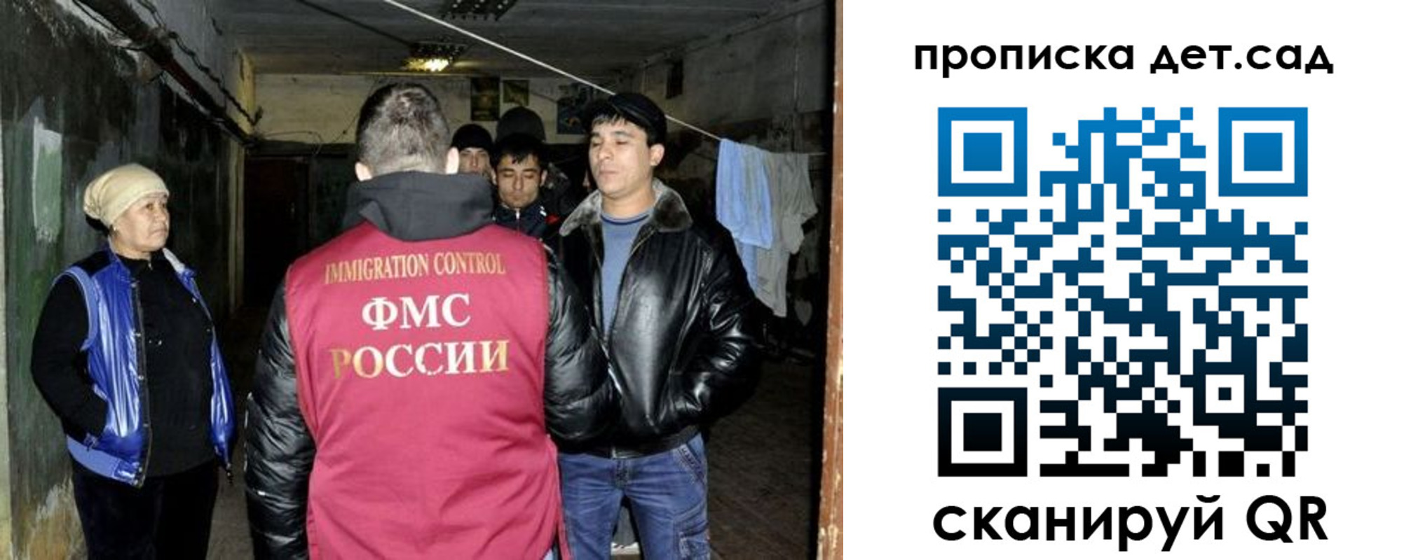 прописка штамп в Магадане