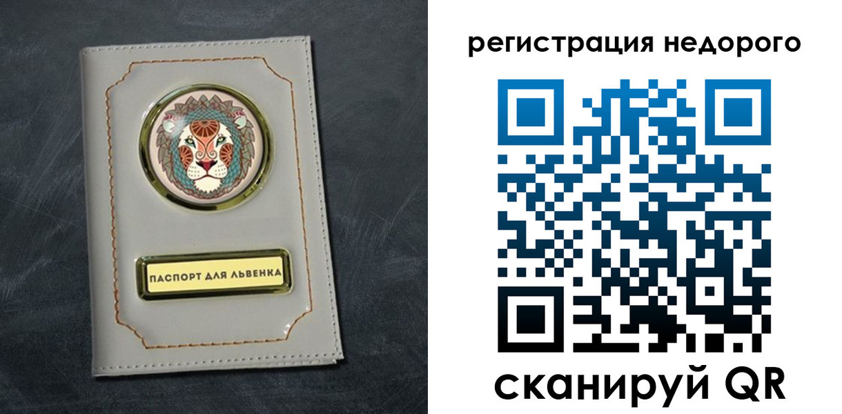 временная регистрация недорого в Магадане