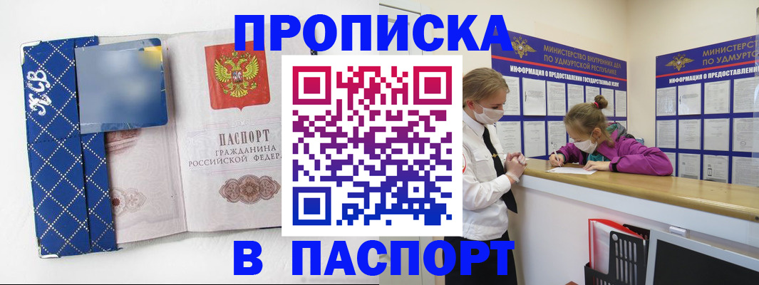 временная регистрация в Магадане