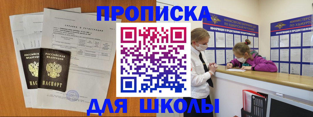 временная регистрация недорого в Магадане