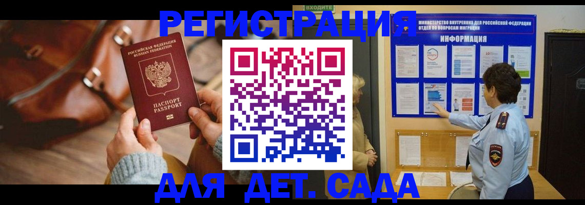 временная регистрация адрес в Магадане