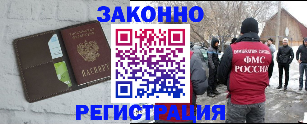 временная регистрация адрес в Магадане