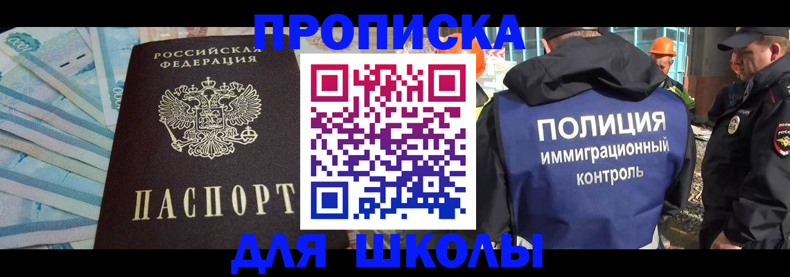 прописка регистрация в Магадане