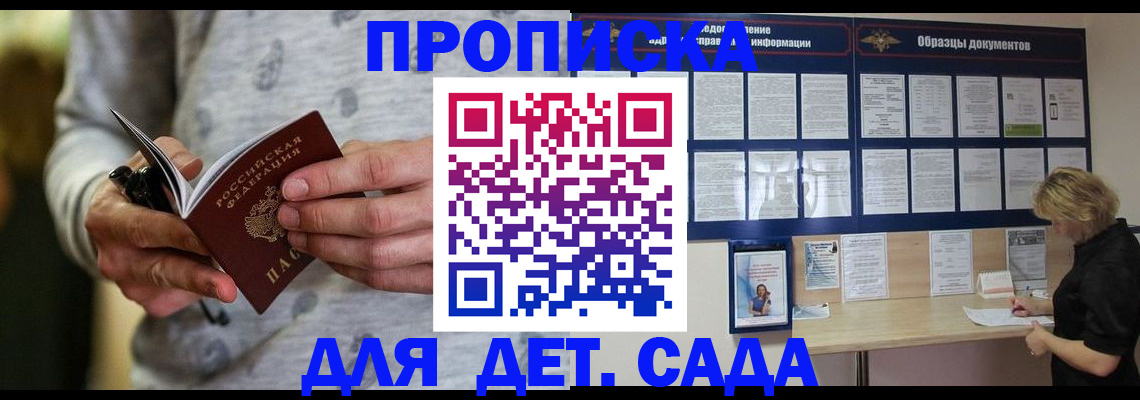 прописка для военкомата в Магадане