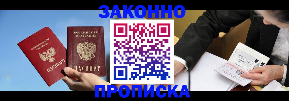 регистрация для дет. сада в Магадане