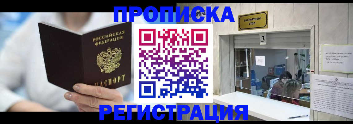 найти адрес прописки в Магадане