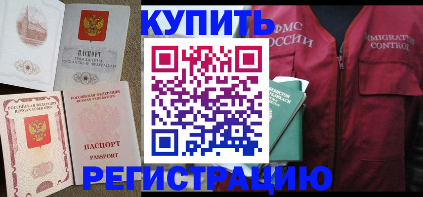 пропишу в квартире в Магадане