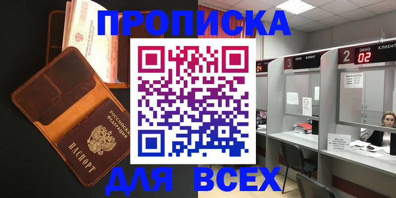 временная регистрация 2025 в Магадане